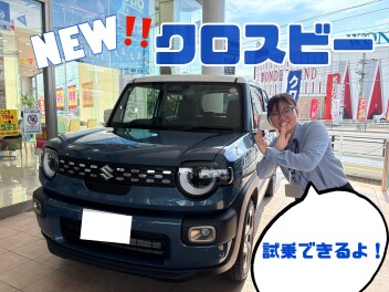 【新型クロスビー誕生】残価設定クレジット特別金利2,9%キャンペーン！！